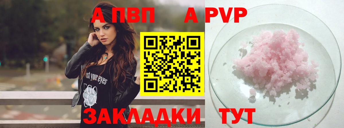 Свободный  Alpha PVP крисы CK  APVP кристаллы  Alpha-PVP  Вход с VPN 