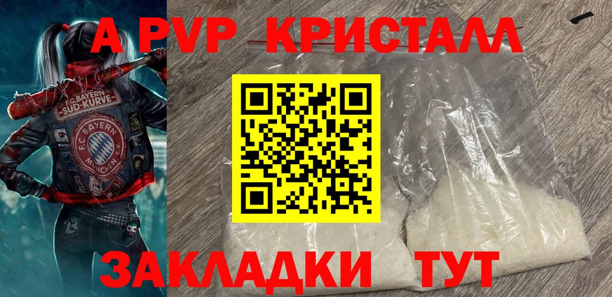 Альфа ПВП СК Свободный