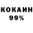 COCAIN 97% Moly Sereng