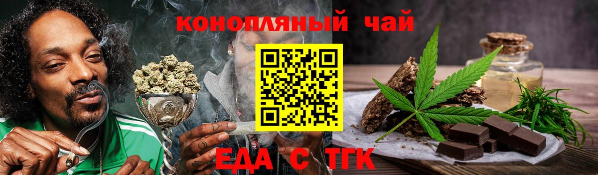 Свободный  Cannafood марихуана  Вход с VPN 