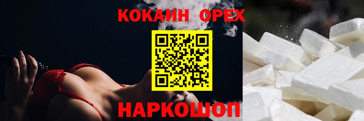 Свободный  COCAIN Эквадор  Вход с VPN  Cocaine Перу 