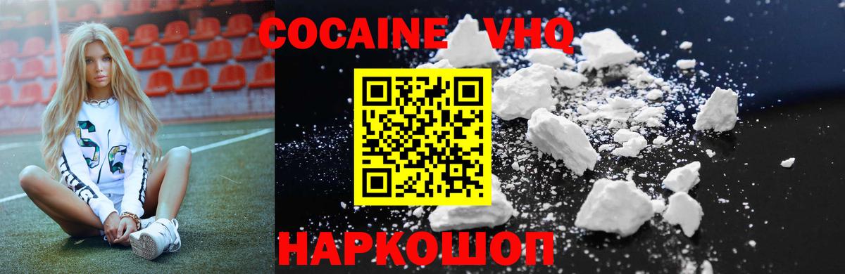 COCAIN VHQ Свободный