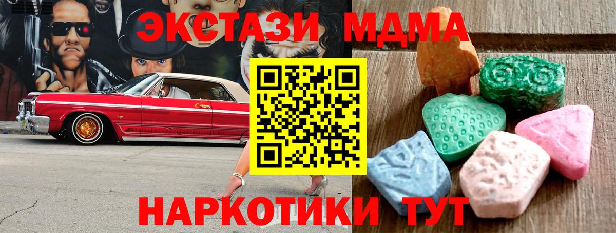 Ecstasy MDMA Свободный