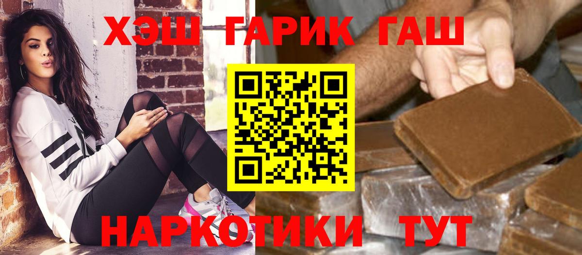 ГАШИШ хэш  Гашиш хэш  ГАШИШ  Вход с VPN  Свободный 