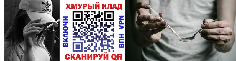 ГЕРОИН VHQ omg как войти Свободный где можно купить наркотик