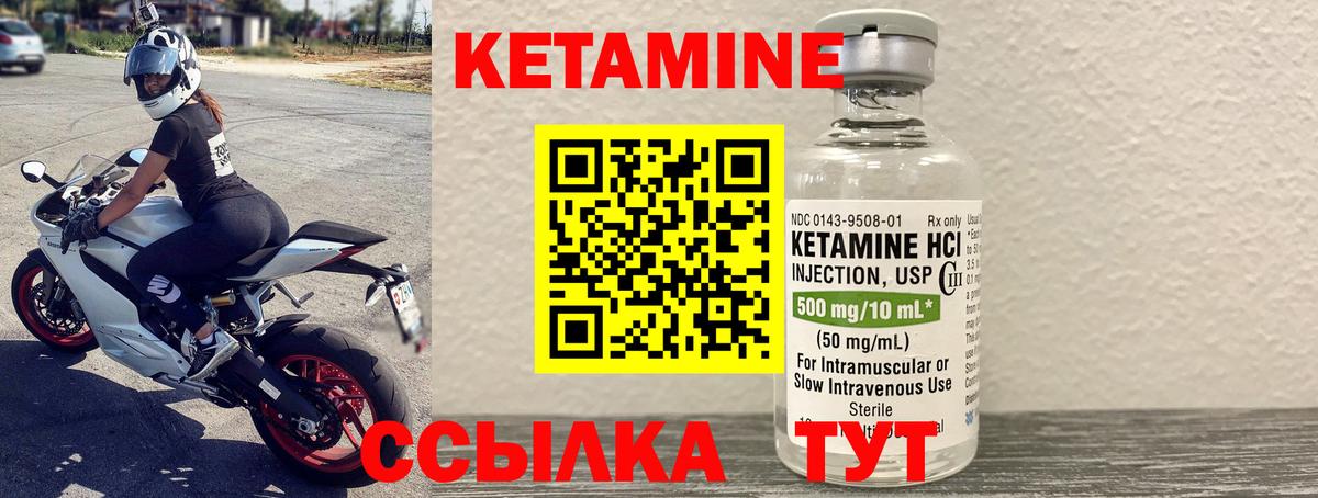 КЕТАМИН ketamine  Вход с VPN  Свободный  Кетамин VHQ 