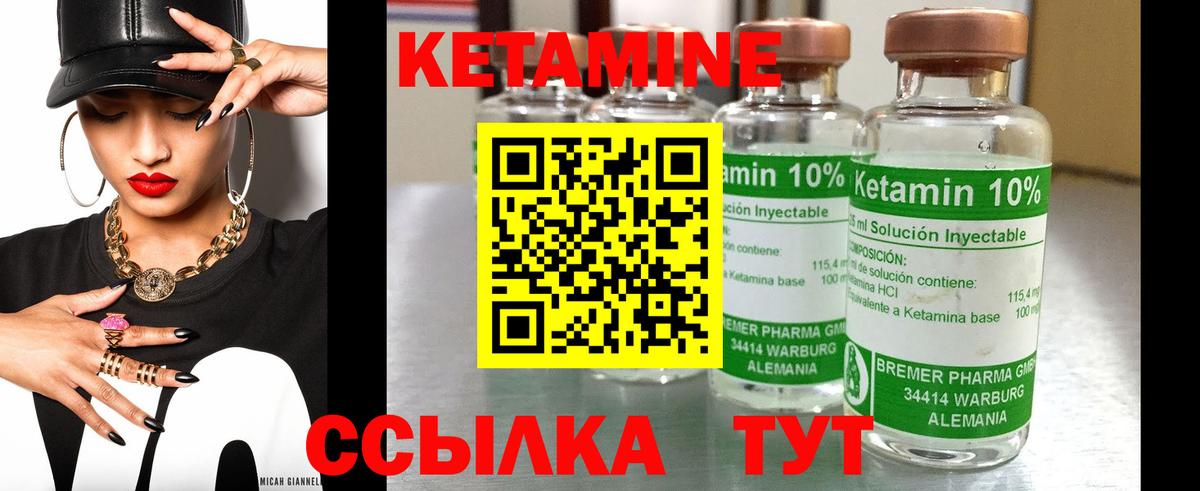 КЕТАМИН ketamine Свободный