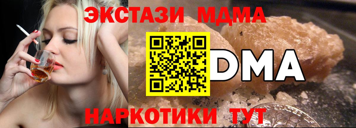 Свободный  MDMA VHQ  MDMA  Вход с VPN  МДМА кристаллы 