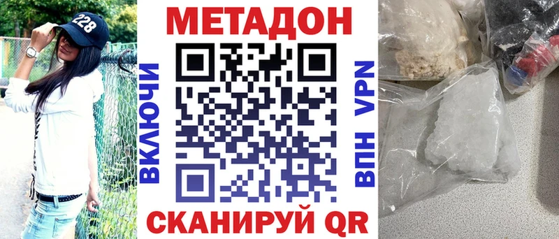 МЕТАДОН кристалл  ссылка на мегу как зайти  Свободный 