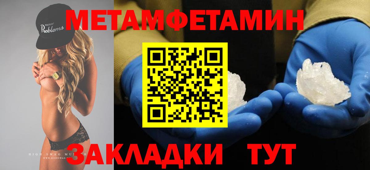 Первитин мет Свободный