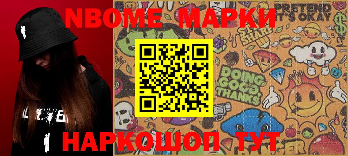 Свободный  Марки NBOMe 1,8мг  Марки N-bome  Вход с VPN 