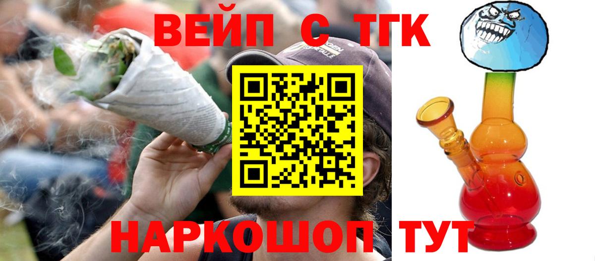 Дистиллят ТГК Wax  Вход с VPN  Дистиллят ТГК вейп  Свободный 