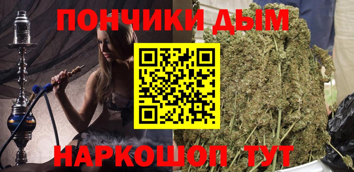 МАРИХУАНА конопля  Конопля ГИДРОПОН  Вход с VPN  Шишки марихуана AK-47  Свободный 